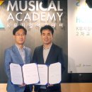 한국 뮤지컬 협회 이미지