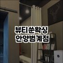 범계빌딩 이미지