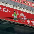 으따 술깬다 Daum카페