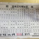대성관전통중화요리 이미지