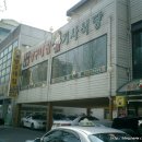 짱구네기사식당 이미지