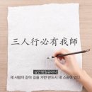 삼인행 Daum카페