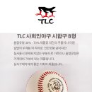 가성비 야구공 TLC 시합구 B형 이미지