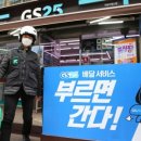 지에스(GS)25 화곡행복점 이미지