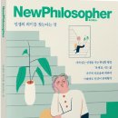 필로소퍼 이미지