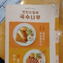 국수나무 구영점