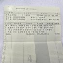 26/8/4=종중 정기예금 재예취 이미지