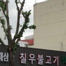 칠우대패 이미지