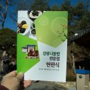 강원사 이미지
