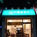 카페월정리 - 13890 | 카페월정리