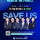 메가공무원스파르타대구반월당학원