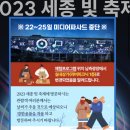 대덕산업단지 BRT정류장 | BRT 타고 세종 이응다리빛축제 방문하기
