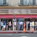 이성당 - 송파구 올림픽로 240 | 이성당