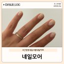 광주 신창동 네일, 벌써 9번째 재방문! 단골이 증명하는 봄 네일 아트