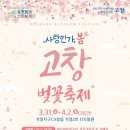 벚꽃화장실 이미지