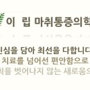 강남신경과의원 네이버블로그