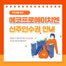 에이치엔