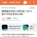 별해별감자탕 - 경산시 다문로 82 | 장꾸맘의 각도법 문의하고 별해별감자탕 주문해서 먹어본 후기
