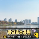 호수공원 관리사무소 옆 | 아기와 함께 광교 나들이🌿 숨겨진 수유실 정보까지 싹