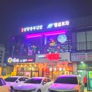선향충무김밥&행성포차 - 아산시 배방로173번길 10-1 | 선향충무김밥&행성포차