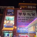 부두로R | 제주 방어 맛집 모슬포 부두식당 특대방어 내돈내산 후기