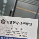 씨유시흥배곧광장점 | 시흥 작명소 배곧 송도 청라 신생아 아기 작명 사주풀이 개명 남훈작명원 방문 후기