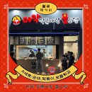마약떡볶이랑불오뎅 - 금천구 독산로40길 32 | 마약떡볶이랑불오뎅