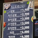우리동네김밥집 이미지