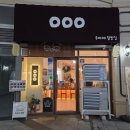 덮밥90도씨 세종시청점 | 세종 보람동 혼밥 맛집 '우아야'｜분위기 좋은 가성비 덮밥집