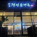 용인순대국집 이미지