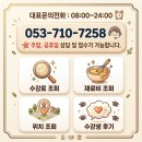 코리아세븐-대구상인점 | 대구상인동요리학원, 달서구에서 요리수업 찾고 있다면? 고민 해결책은 바로 여기!!