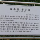 서명보효자각 이미지