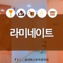송내퍼스트치과의원 이미지