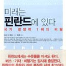 미래P&D