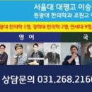 진심영어수학학원