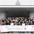 한국기술부사관고등학교 전주일보