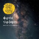 내나라여행 파이낸셜뉴스