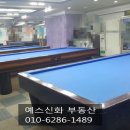 신시가지당구장 이미지