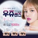 다비치안경광주수완점