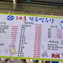 원주민수산