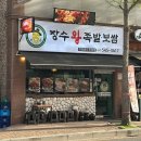 장수족발 | 온양맛집 장수왕족발보쌈 온양본점 포장 후기 탱글한 족발