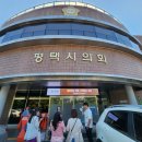 오산시 신장동행정복지센터 본관3층 회의실 | 시청이전 기금 조례변경안 평택시의회 설명회 참가 후기