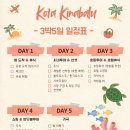 코타키나발루 3박5일 :: 저장해 두고 따라가는 힐링 여행코스