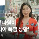 '열돔에 갇혔습니다', BBC 특파원들이 전하는 한국과 일본의 폭염- BBC News 코리아 이미지