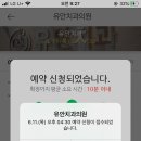 유안치과의원 이미지