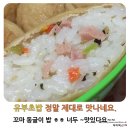 밥맛나