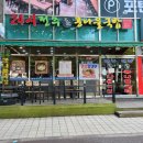 전주명가콩나물국밥 울산옥동점 | 24시 전주콩나물국밥 울산옥동점