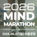 장애인어울림공원 | 6월 참가해볼 만한 마라톤 대회 정리 | 하프 마라톤, 2026 마인드 마라톤, 제 12회 어울림 마라톤