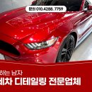 세차하는 남자 이미지