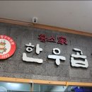 황소가한우곱창 - 용인시 기흥구 동백중앙로 199 | 황소가한우곱창